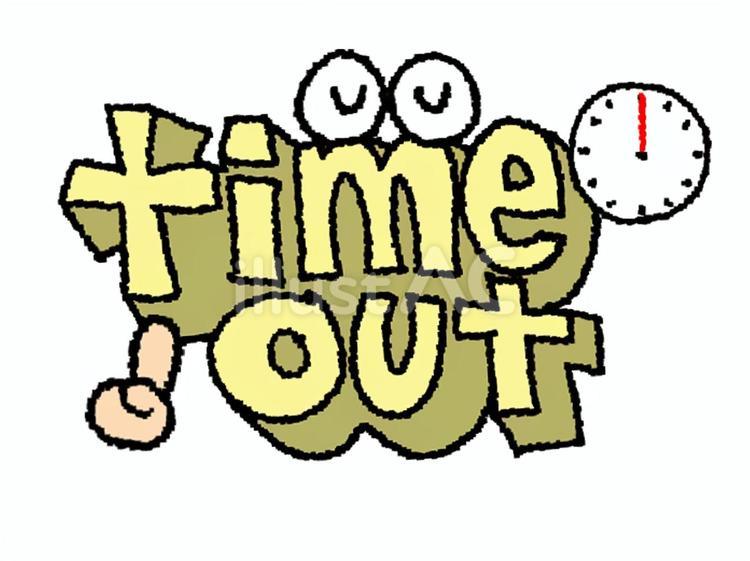 timeout タイムアウト,文字絵,立体のイラスト素材