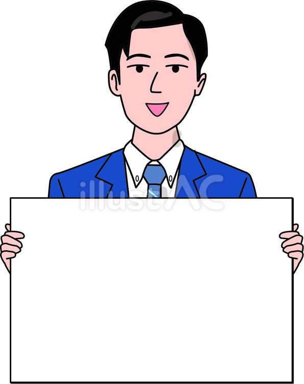 ボードを持つ男性　 若い,営業,ビジネスのイラスト素材