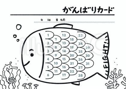 なんでも頑張りカード:海の中