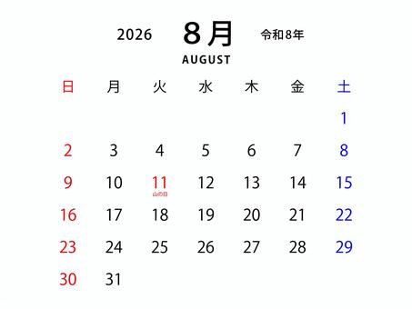 2026年　令和8年　8月　カレンダー　　 2026年,令和8年,カレンダー,日付,日にち,曜日,日程,祝日,休み,8月のイラスト素材