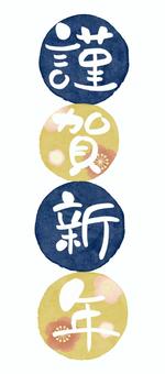 梅柄の謹賀新年_青 縦書き 謹賀新年,正月,年賀状,賀詞,新年,水彩,水玉,青,梅,花のイラスト素材