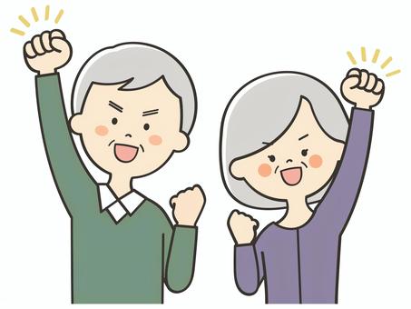 元気いっぱいなお年寄り 元気いっぱいなお年寄り おばあさん,おじいさん,やる気,頑張る,元気,頑張ろう,応援,ガッツポーズ,向上心,ファイトのイラスト素材