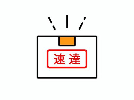 速達の荷物のアイコン 荷物,速達,配送,配達,宅配便,商品,箱,段ボール,ボックス,アイコンのイラスト素材