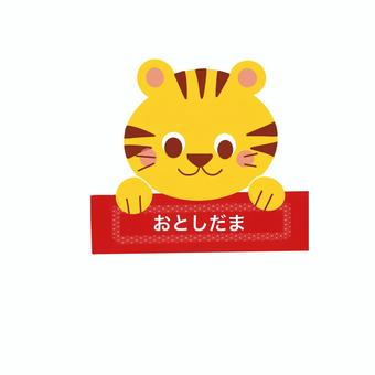 New Year's present illustration material Tora 2022, JPG and PNG New Year's present illustration material Tora 2022, , JPG and PNG