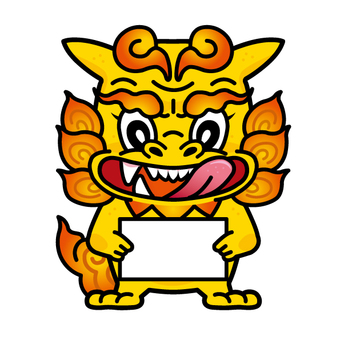 カンペを持つシーサー シーサー,カンペ,沖縄,看板,キャラクターのイラスト素材