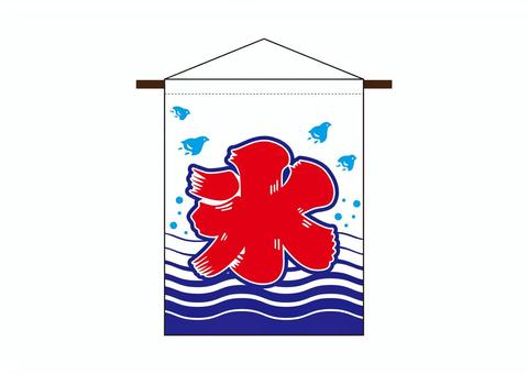 かき氷　吊り旗 かき氷,氷,旗,吊り旗,暖簾,タペストリー,幟,メニュー,札,ベクターのイラスト素材