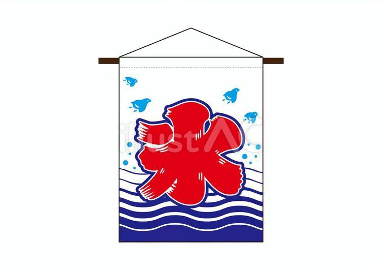 かき氷　吊り旗 かき氷,氷,旗のイラスト素材