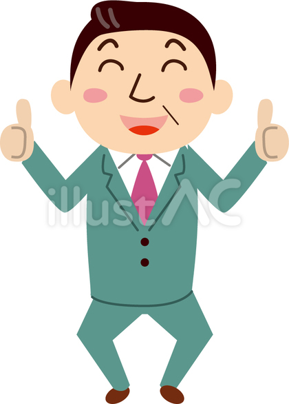会社員中年 いいね