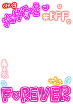 プリクラ風フォーエバー暖色フレーム プリクラ風,ネオン,フォーエバー,bff,chu,大好き,手描き,ピンクのイラスト素材