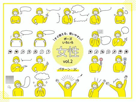 いろいろ表情ポーズセット_女性02B いろいろ表情ポーズセット_女性02B 女性,黄色,2色,いろいろ,ポーズ,表情,セット,顔,困る,悩むのイラスト素材