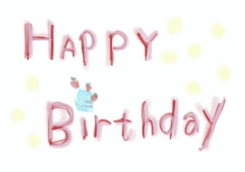 happybirthday happybirthday 誕生日,文字,ロゴのイラスト素材