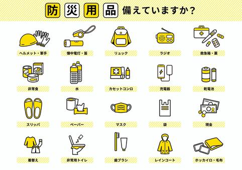 防災グッズアイコンポスター ポスター,防災グッズ,アイコン,セット,ヘルメット,リュック,ラジオ,モバイルバッテリー,乾電池,救急箱のイラスト素材