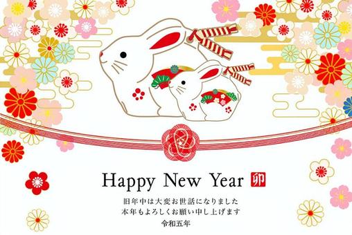 2023 New Year's card-Mizuhiki white with Japanese pattern, new year's card, d, years, JPG