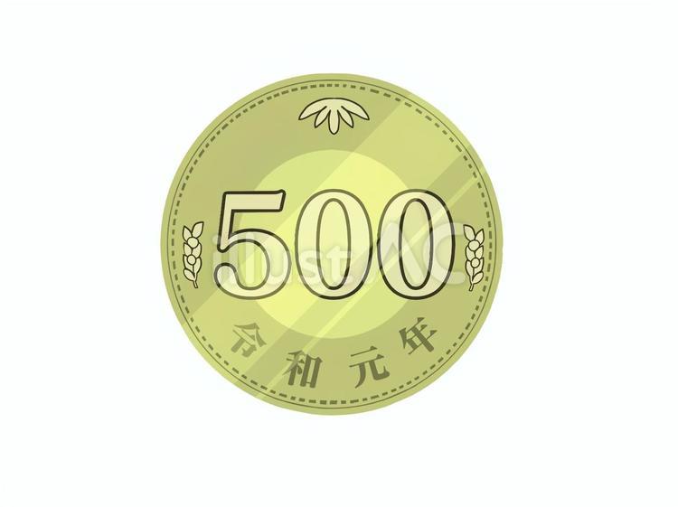 500円硬貨 硬貨,小銭,お金のイラスト素材