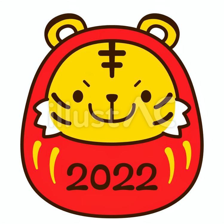 強気な寅達磨　イラスト　2022 寅,虎,干支のイラスト素材