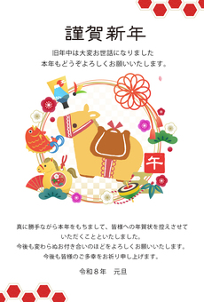 	年賀状じまい 年賀状じまい,終活,断捨離,午年,挨拶のイラスト素材