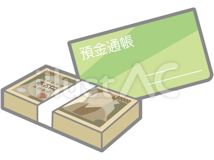 通帳と大金