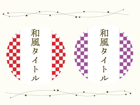 和風市松フレーム 和風,フレーム,市松模様,赤市松,紫市松,伝統柄,和柄,和モダン,シンプル,モダンのイラスト素材