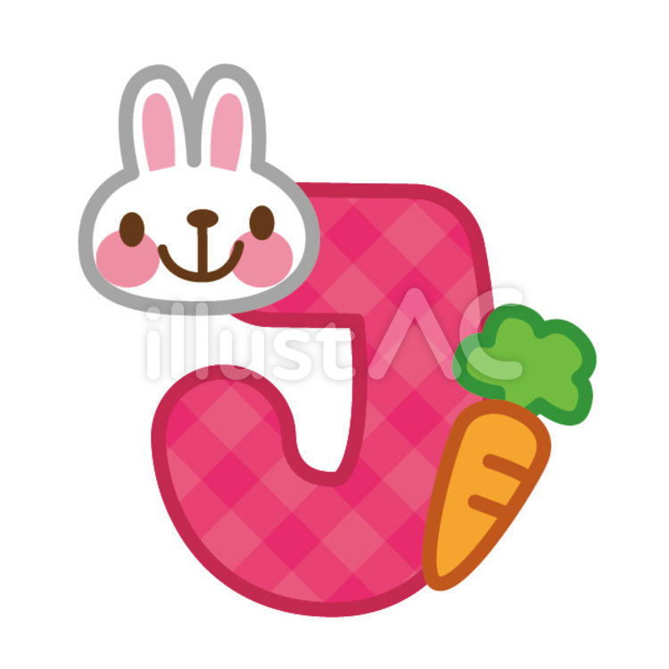 J_うさぎ 文字,アルファベット,jのイラスト素材