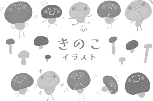 かわいいきのこキャラクターセット白黒 白黒,きのこ,秋,食べ物,キャラクター,笑顔,寝る,考える,やったー,わーいのイラスト素材