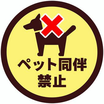 ペット同伴禁止　黄背景 お店,アピール,文字,コメント,メッセージ,案内,注意喚起,マナー,お願い,jpgのイラスト素材