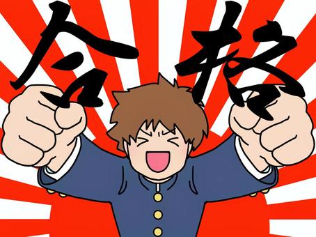 A boy happy after passing the exam, JPG and PNG A boy happy after passing the exam, qualified, boy, student, JPG and PNG