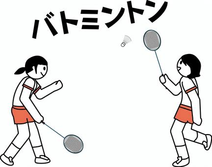 バトミントン女子 バトミントン,ラケット,競技,遊び,運動,2人,カタカナ,体操服,女子のイラスト素材