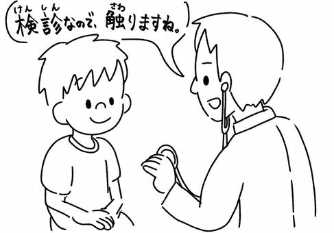 内科検診２ 医者,検診,子ども,白黒,手書き,透過,挿絵,内科,男の子,聴診器のイラスト素材