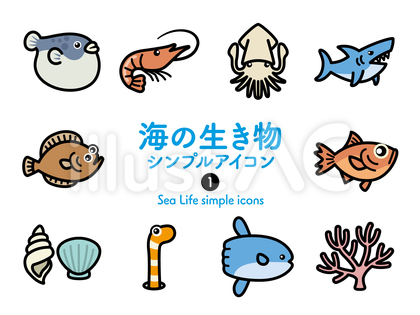 Sアイコン 海の生き物1 カラー186