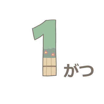 一月圖, 1月, 冬季, 生活, JPG 和 PNG