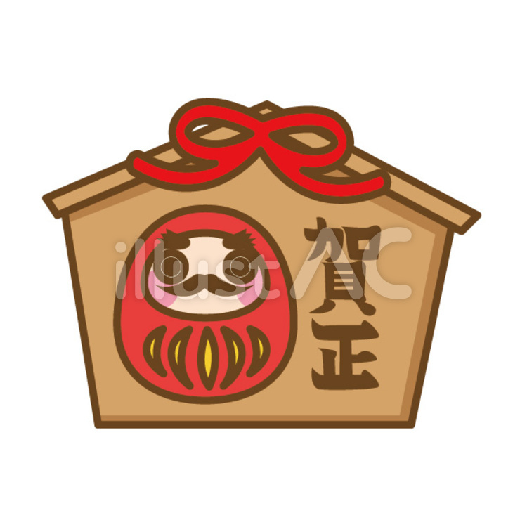 絵馬 絵馬,だるま,願掛けのイラスト素材