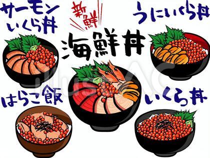海鮮丼いろいろ