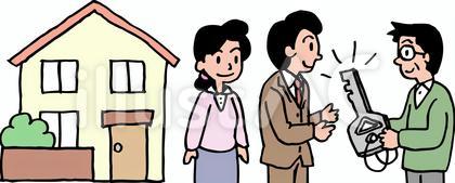 マイホーム 住宅の引き渡し