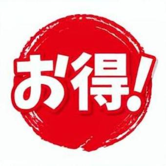 お得マーク お得,おトク,マーク,チラシ,あしらい,セール,バーゲン,売り出し,飲食店,店のイラスト素材