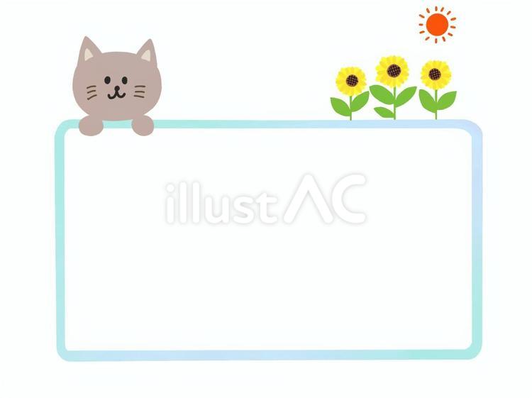 ゆるかわ猫の夏のフレーム枠：太陽と向日葵 猫,フレーム,枠のイラスト素材