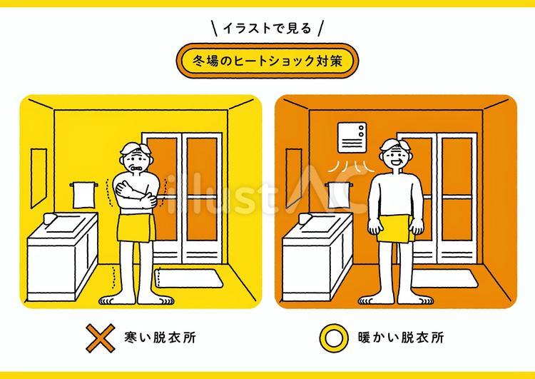 イラストで見る冬場のヒートショック対策 人物,老人,男性のイラスト素材