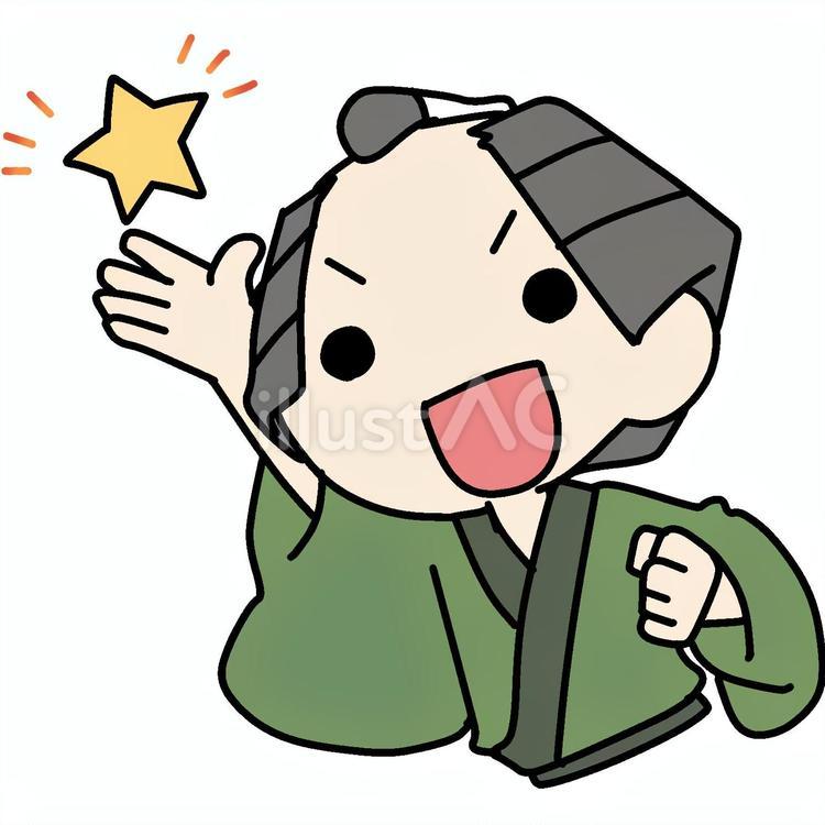 星と町民 町民,星,お気に入りのイラスト素材