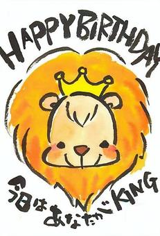獅子座の誕生日カード 誕生日,誕生日カード,誕生日おめでとう,グリーティング,筆文字,筆イラスト,手書き,星座のイラスト素材