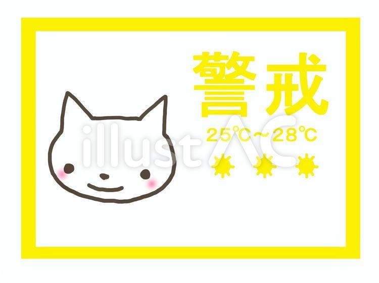 熱中症指数 熱中症指数,暑さ指数,夏のイラスト素材