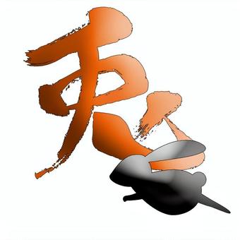 兎ビジュアル 兎,干支,筆,和,走る,シルエット,年賀状,ビジュアルのイラスト素材