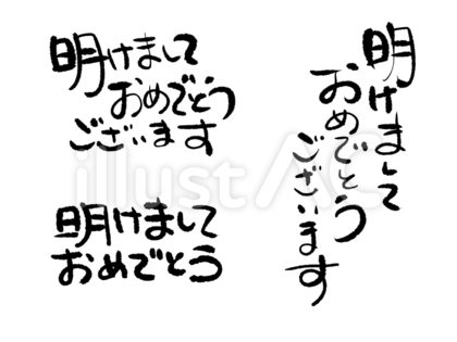 手書きの筆文字