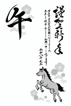 2026午年賀状132墨のフォーマル縦 午年,年賀状,2026,午,テンプレート,筆文字,年賀,墨絵,馬,謹賀新年のイラスト素材