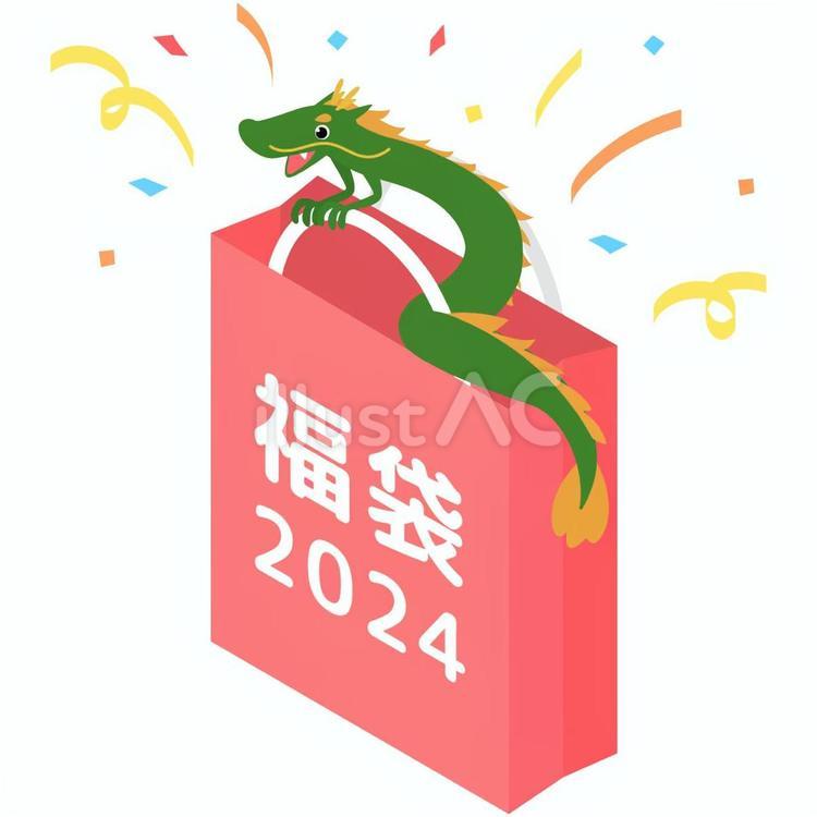 赤い福袋と龍　2024 龍,辰,2024のイラスト素材