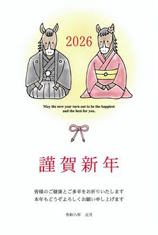 年賀状2026（038） 年賀状,正月,線画,手書き,フリーハンド,シンプル,イラスト,袴,元旦,謹賀新年のイラスト素材