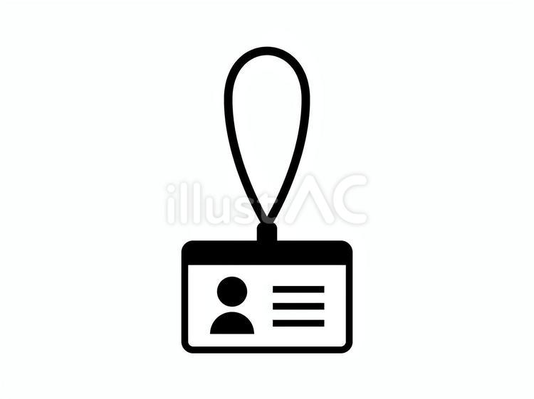 身分証のアイコン ネームプレート,idカード,社員証のイラスト素材