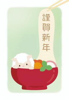 かわいい羊とお雑煮の年賀状05 羊,年賀状,未年,かわいい,ひつじ,未,雑煮,2027,干支,2027年のイラスト素材