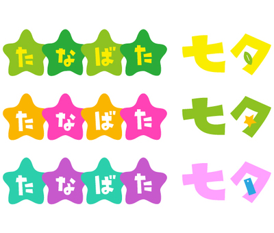 Tanabata logo, Tanabata logo, tanabata, logo, bintang,