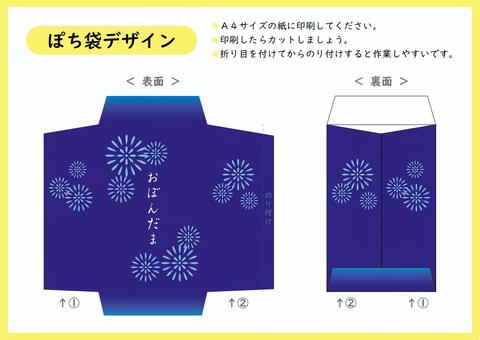 ぽち袋-60 ぽち袋,ポチ袋,小袋,ミニ封筒,封筒,袋,おこづかい,お小遣い,感謝,祝儀袋のイラスト素材