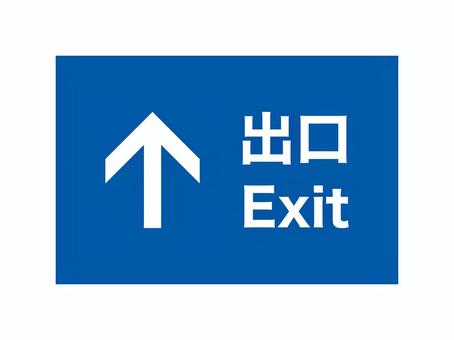 出口多言語看板 出口,案内,矢印,方向,指示,前,上,看板,文字,帰りのイラスト素材