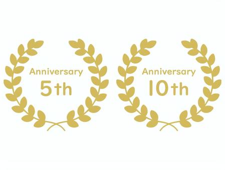 10周年と5周年 10周年と5周年 10周年,5周年,アニバーサリー,記念,記念日,アイコン,フレーム,月桂樹,月桂冠,金のイラスト素材